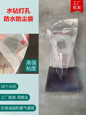 Rhinestone perforated waterproof dust bag air conditioner range hood hit wall eye rhinestone electric hammer drill perforated dust bag anti-fouling bag