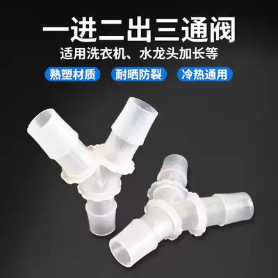 Three-way valve triangle valve cooked plastic washing machine one in two out hot and cold water household faucet lengthy connection