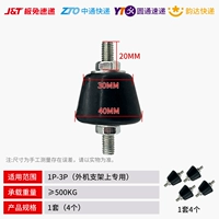 Кондиционер [Специально для кронштейна] Комплект амортизирующих резиновых прокладок