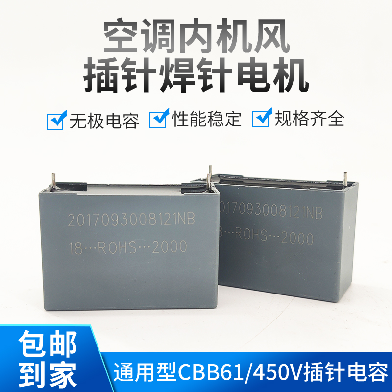 CBB61 1.5UF 450V air conditioner internal unit pin, motherboard, circuit board, fan capacitor, pin, induction cooker capacitor