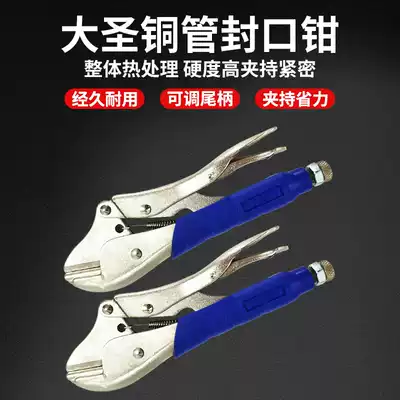 Great Sage WK-210B Air Conditioning Refrigerator Pressure Sealing Pliers Copper Tube Welding-Free Refrigeration New Tool Capillary Pliers