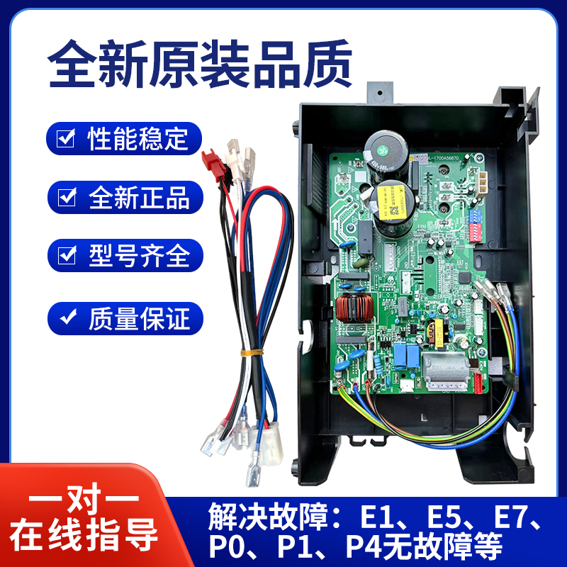 Suitable for Midea frequency conversion air conditioner external machine motherboard universal universal circuit board bp2bp3 air conditioner fault code E1
