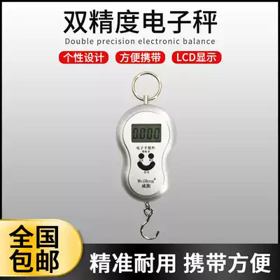 Weiheng mini portable electronic scale 45kg Spring small hand portable high precision household express small scale