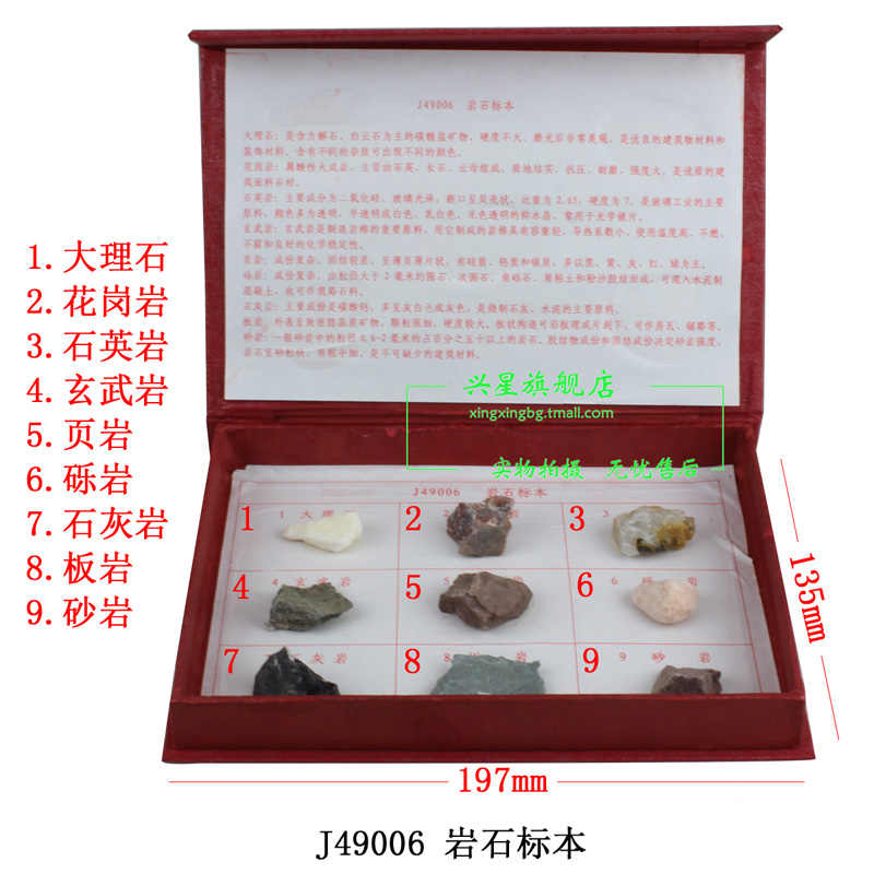 Applicable rock specimen J49006 Primary school Science Geoscience Teaching Instrument Students with an experimental tool-Taobao