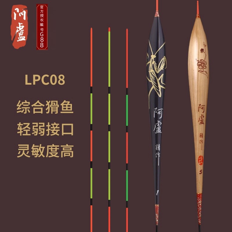 Alu float Heikeng Mixed Culture Reservoir Anti-water C08 официальный аутентичный тростниковый поплавок, высокочувствительный поплавок для карася