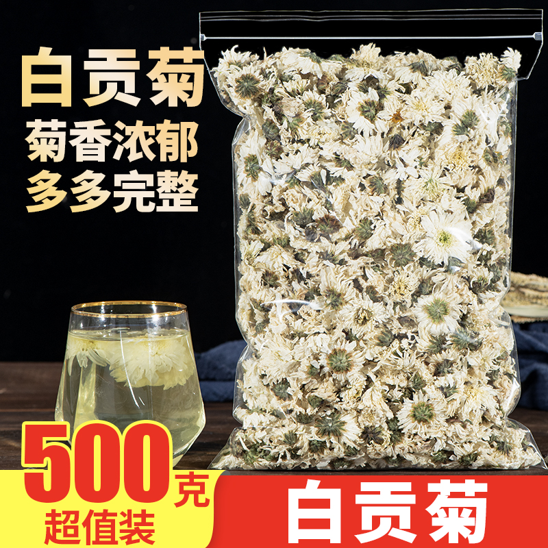 White chrysanthemum tea 500g Huangshan tribute chrysanthemum bulk chrysanthemum king authentic hang white chrysanthemum super fire tea chrysanthemum tea
