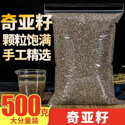 Chia seeds imported meal replacement Chiazi flagship store official website Mexico 500g satiated ready-to-eat brew drink low-fat