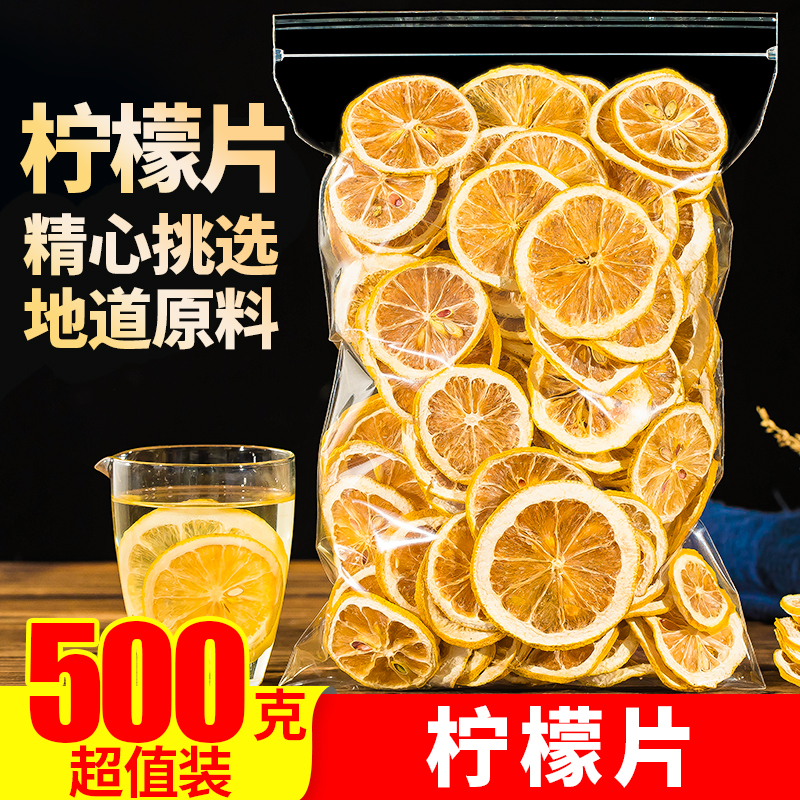 Selected lemon tablet 500g cup tea dry lemon chip fruit tea white bulk bag tea