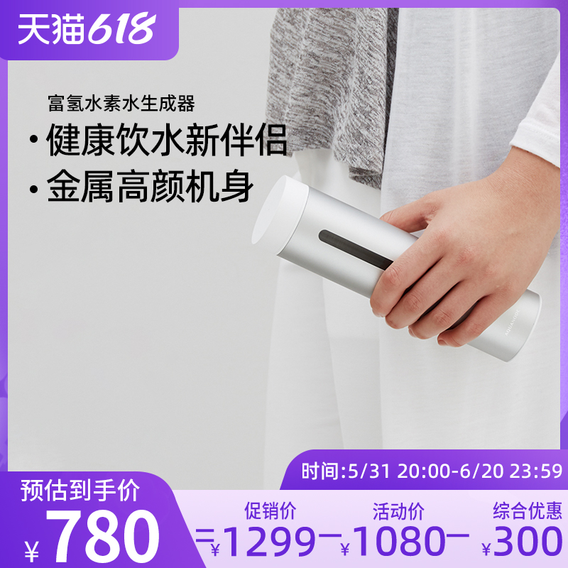 Japan cado water vegan water cup portable rich hydrogen water glass fast high concentration water vegetarian water generator
