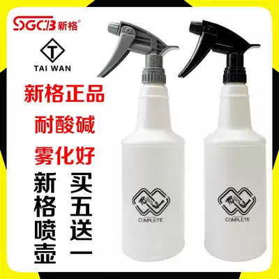 Taiwan Xinje watering can Imported high quality acid and alkali spray can car film beauty products sprinkler water bottle home