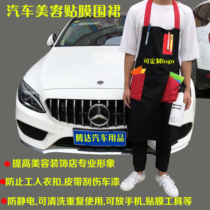 New car beauty decoration shop work apron can be customized logo film polished crystal plated extended construction clothing