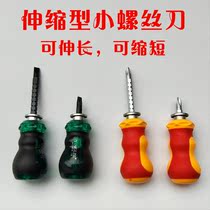 Car disassembly tools dual-use screwdriver set Word telescopic screwdriver screwdriver knife multi-function phillips screwdriver