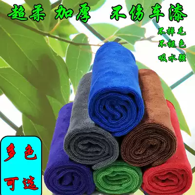 Hot sale car wash towel, car towel, water absorption, thick, easy to clean, no hair, car beauty shop special rag supplies