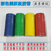 Car beauty polishing crystal coated masking paper and paper can be painted to cover the tear-off glue color tape