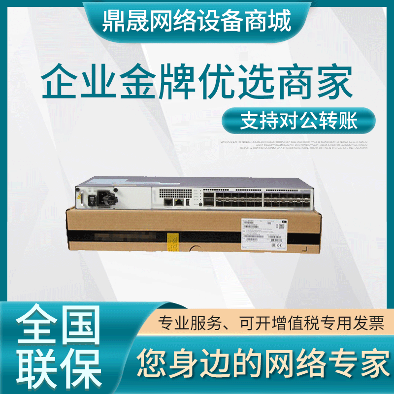 S6720S-26Q-EI-24S-AC LI SI Huawei 240,000-optical 2*40GE Layer 3 core aggregation switch