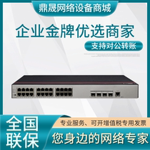 S2730S-S24FT4S-A Huawei 400 trillion one thousand trillion one thousand trillion Intelligent Exchange for the Intelligent Exchange
