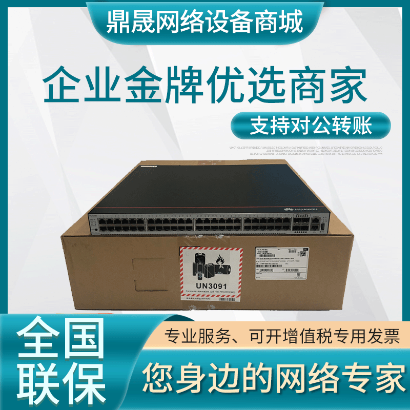 S6720S-S24S28X-A S6720S-S52X-A Huawei Smart Choice 28 52-port 10 Gigabit Layer 3 Switch