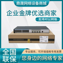 S1730S-S24T4X S1730S-S24T4X S48T4X-QA2 A1 A1 1720-28GWR-4X Huawei 24 48 port switch