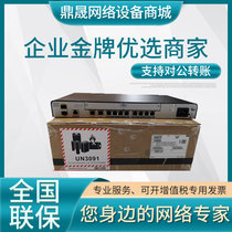 AR6120-S Huawei enterprise-class multi-WAN port one thousand trillion router security gateway with machine volume 400PC built-in AC