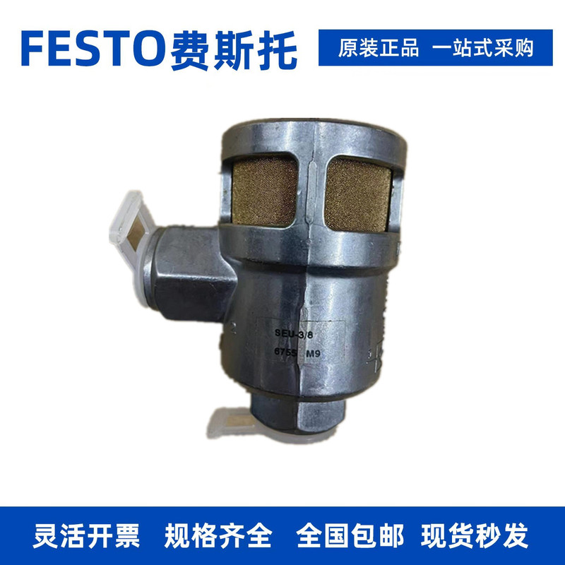 Festo Festo Exhaust Valve Se/Seu-1/8-1/4-3/8-1/2-B 6822 9685 4616