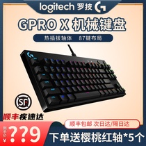 (SF)Logitech GPRO X mechanical keyboard gaming gaming hot-swappable blue axis Red axis tea axis GPX Cherry gprox custom