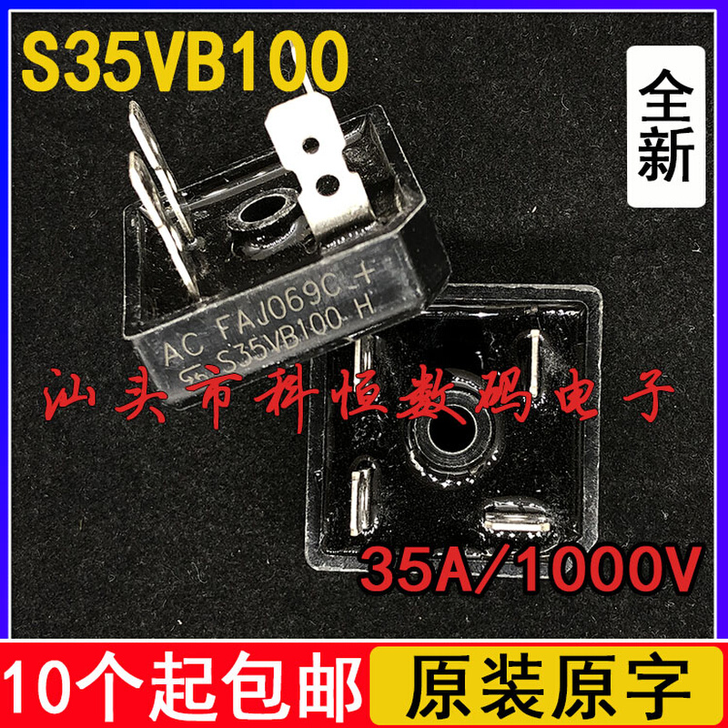 BRAND NEW IMPORT ORIGINAL S35VB100 35A PRESSURE RESISTANT 1000V SPECIAL BRIDGE FOR ELECTRIC WELDING MACHINE Quality Assurance-Taobao