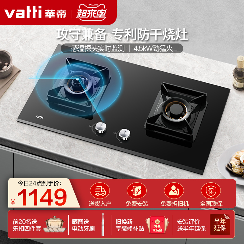 East China's i10053BF gas stove gas cooker embedded double-mouth gas stove gas liquid gas fire power cooker