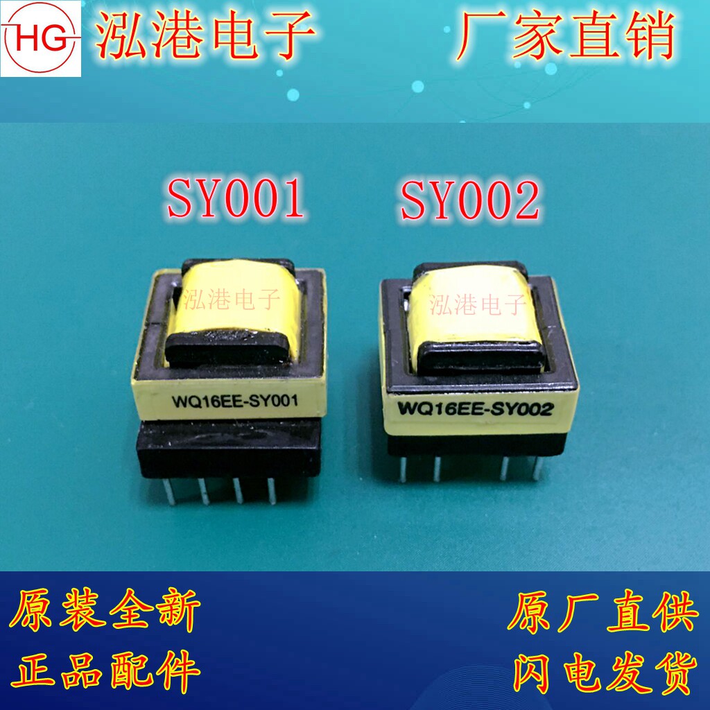 Sensor Sy002 开关电源变压器SY001适用SY002全新原装三洋洗衣机主板零件家电维修