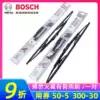 Bosch Fire Wing boned wipers for Chevrolet Volando Cruz Copac Mai Rui Baole wind and rain wiper