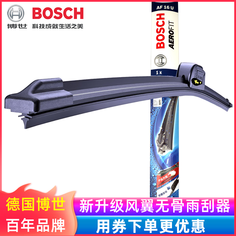 Bosch new wind wing wiper for Nissan Sylphy Tiida Teana Kaiyue ix25 Fit Fit Fengfan boneless wiper