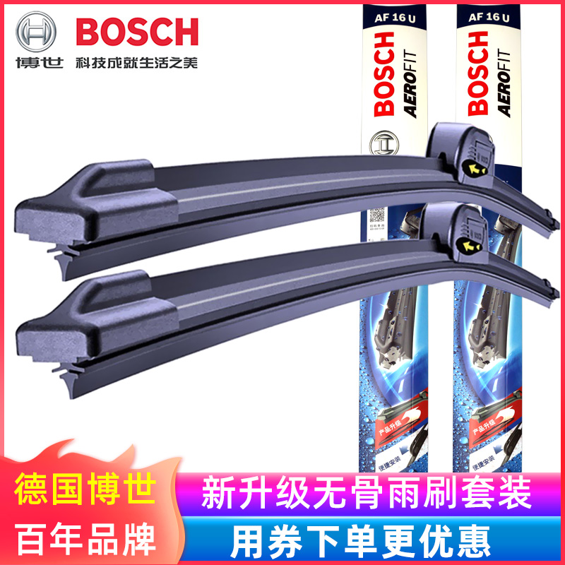 Bosch wipers apply Dongfeng wind AX7 AX7 AX5 AX4 A60 A60 S30 S30 E70 E70 wiper H30