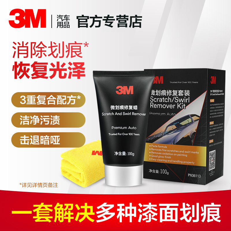 3m Car Micro-Scratch Wax Repair Tool for Black and White Car Paint, Micro-Scratch Removal, Polishing and Grinding Paste