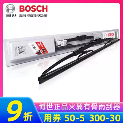 Bosch Bosch fire wing with bone wiper car wiper blade U-type interface universal wiper