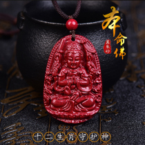 Cinnabar purple gold sand Zodiac natal Buddha ward off evil spirits Eight patron saints necklace Female original mine Guanyin pendant Men