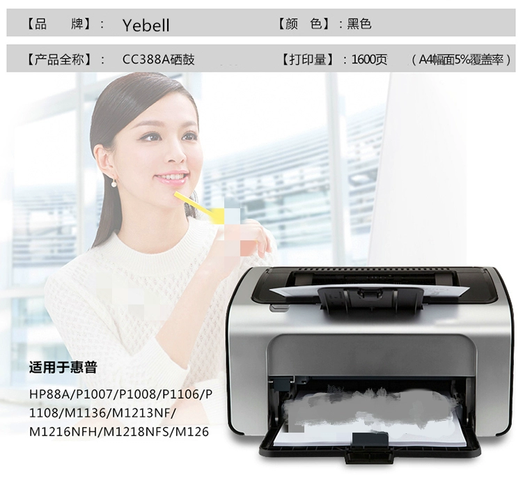 Hộp mực in Yingmeijia ycc388a dễ dàng thêm bột cho gói HP m1136 p1007 1008 Canon quốc gia - Hộp mực hộp mực 05a