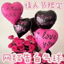 情人节表白结婚求婚18寸爱心I LOVE YOU铝膜气球派对装饰拍照道具