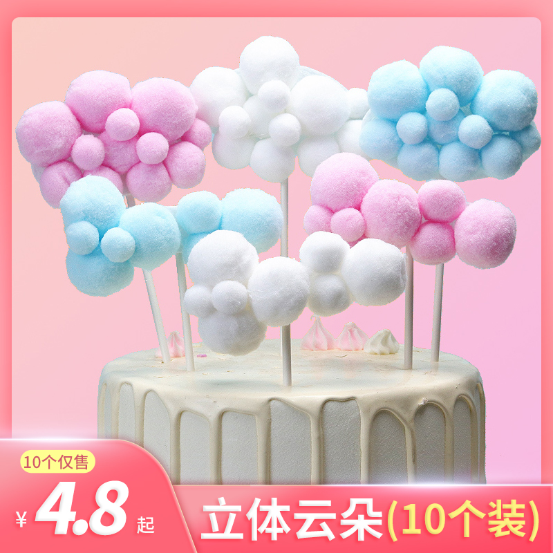(10pcs)Cake decoration Flag hot air balloon Large cloud cake accessories Moon hair ball Birthday dress up
