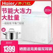 Tủ đông Haier / Haier BC / BD-203D nhỏ tủ đông lạnh đông lạnh tiết kiệm năng lượng