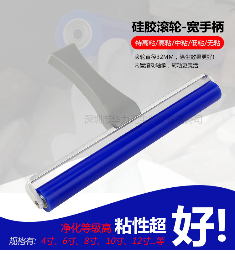 Spot Wide Handle Silicone Adhesive Dust Roller Manual Dust Removal Roller Silicone Gel Custom Drum Washable