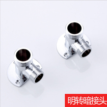  All-copper thickened shower adapter Surface mounted to concealed fixed tripod converter Two packs