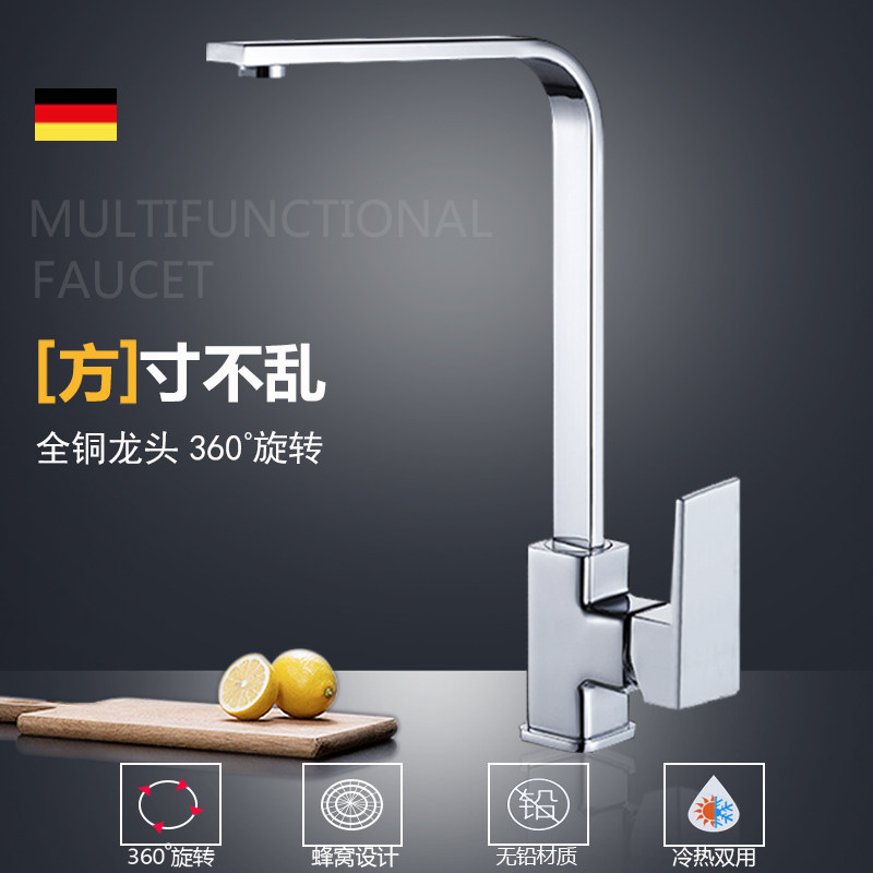 Full copper kitchen tap stainless steel hot and cold tap sink 7-word square tap wash vegetable basin faucet can be rotated