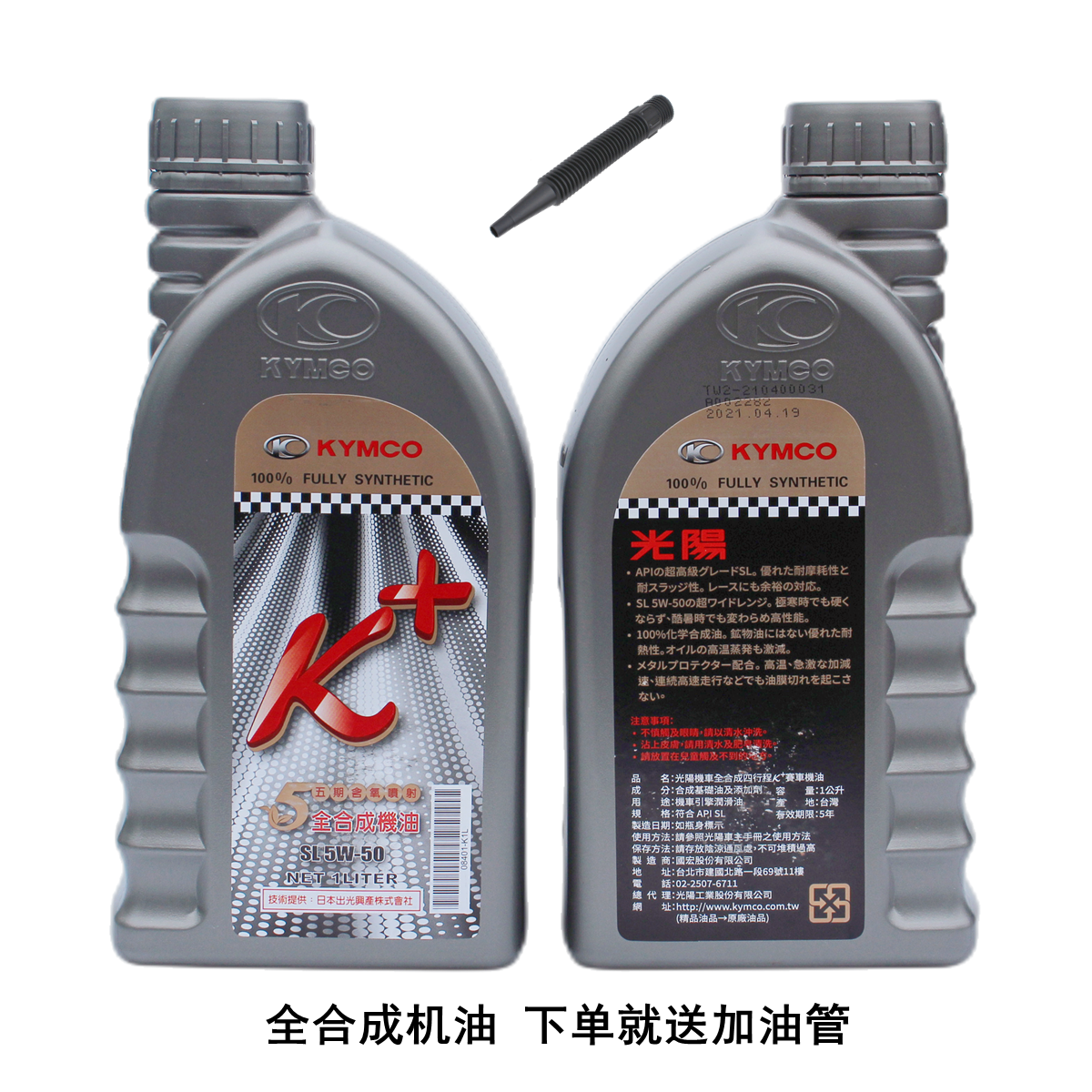 Guangyang rowing CT250 300 400 corner lover 150 motorcycle fully synthetic K F1 original special oil