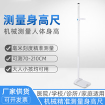 Mechanical height measuring instrument portable for school kindergarten physical examination center