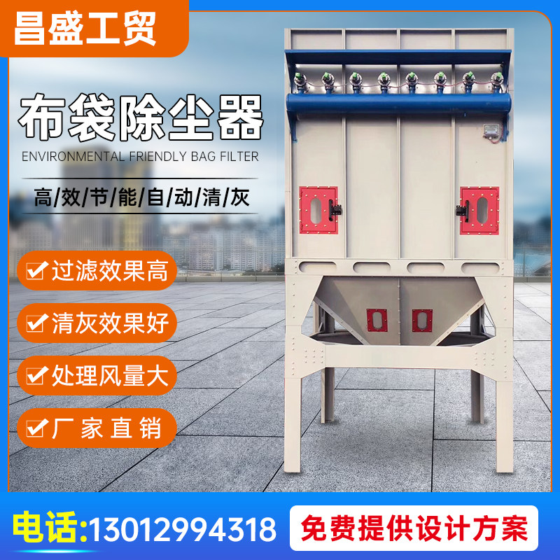 Pulse bag filter cartridge dust blower Woodworking furniture industry central high temperature resistant environmental protection equipment dust collector