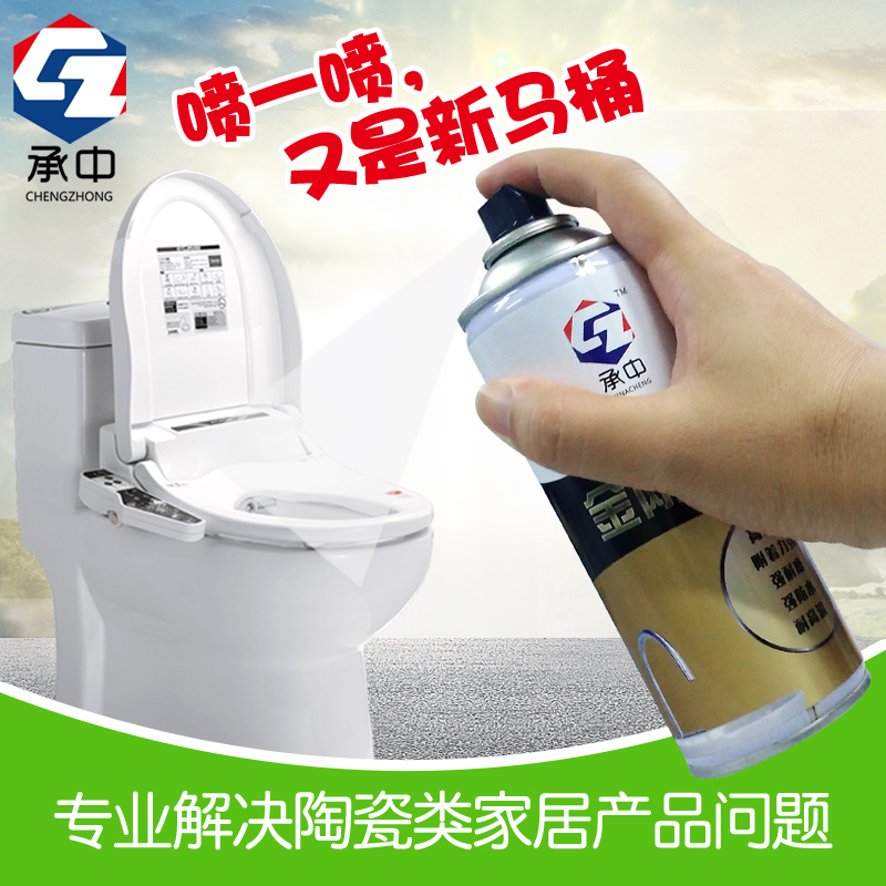 Ceramic bathtub hand wash basin toilet glaze scratch damage repair refurbished enamel bathroom spray paint can waterproof