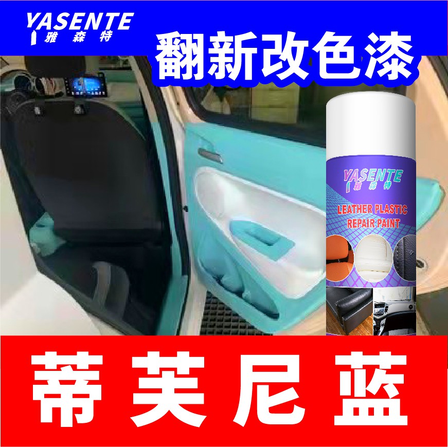 Car Interior Interior Control Change Color Spray Paint Jar For Color Renovation Instrumentation Bench Plastic Special Lacquer Repair Door Panel Retrofit