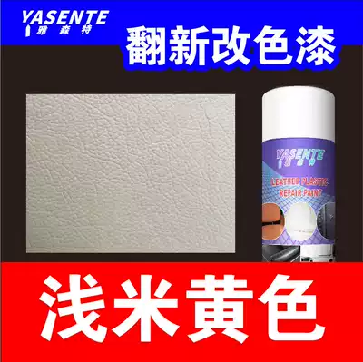 Car interior spray paint cans color change refurbishment paint leather leather special paint car leather seat spray paint
