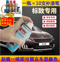 Dongfeng Peugeot 206 307 408 white amber brown crystal silver car paint pen logo car self-painting
