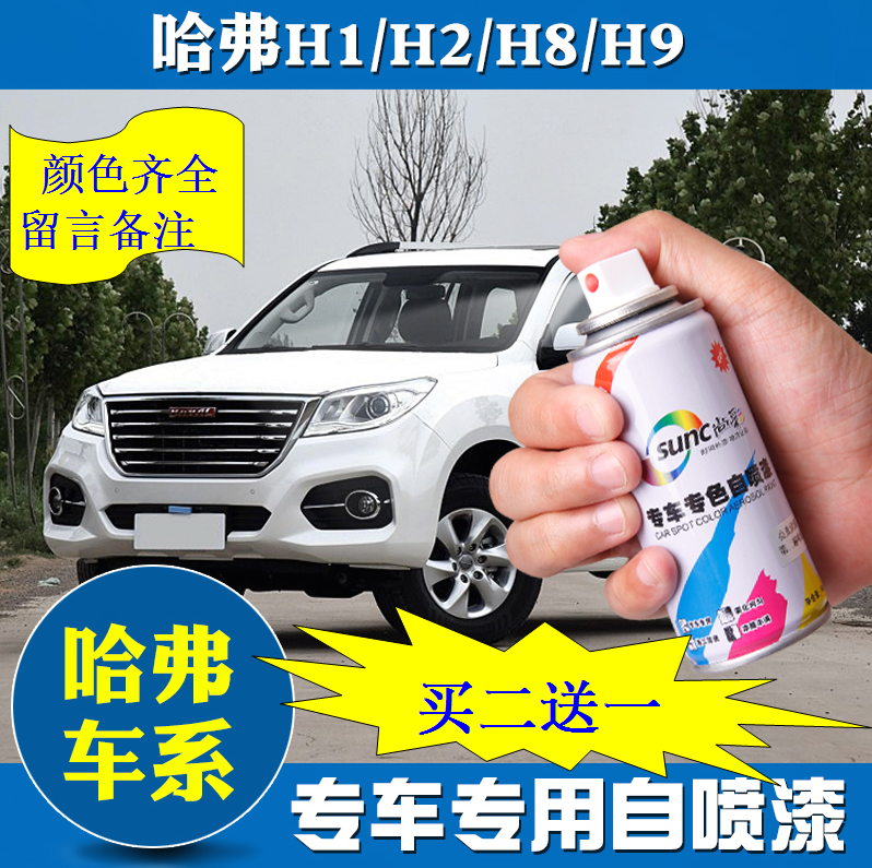Car paint pen Great Wall c30 black c50 red m4 Haver h6 pearl white car paint deep scratch repair repair