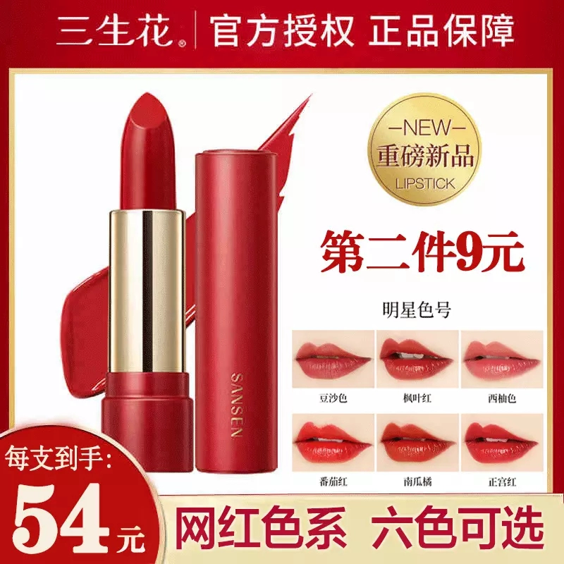 Baique Ling Son môi Sansheng Hoa Son môi không thấm nước Giữ ẩm lâu dài Không dễ làm mất màu Sinh viên Lip Glaze Cửa hàng chính thức Trang web chính thức - Son môi